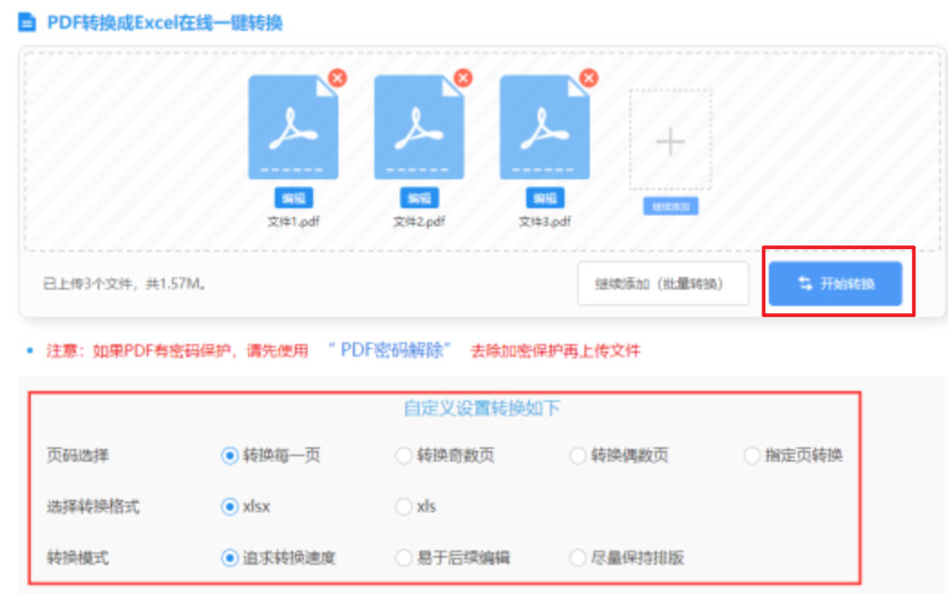 pc加拿大入口使用讲解 - 开始转换